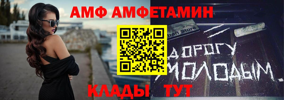 АМФ 98% Рославль