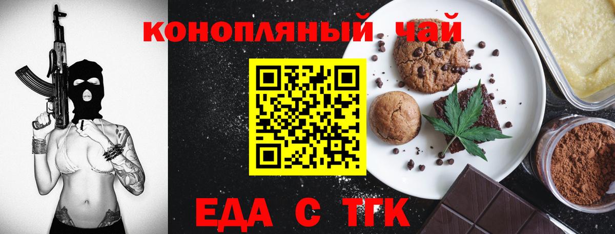 Canna-Cookies конопля  Вход с VPN  Рославль 
