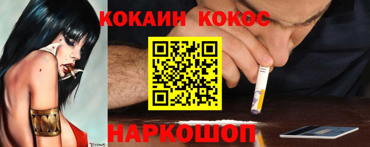 COCAIN Колумбийский Рославль