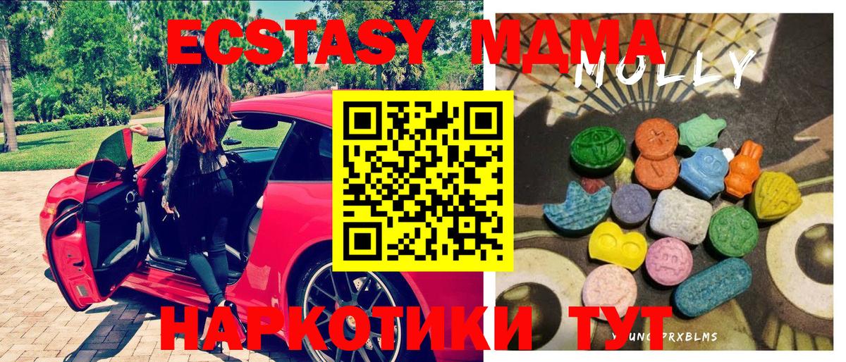 ЭКСТАЗИ MDMA Рославль
