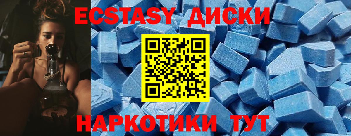 ЭКСТАЗИ VHQ  Ecstasy 300 mg  Ecstasy  Рославль  Вход с VPN 