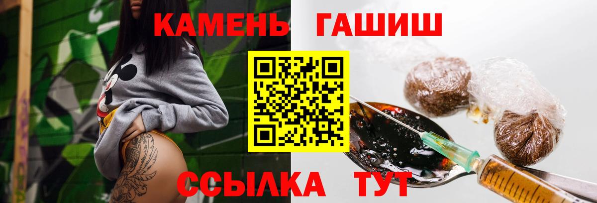 ГАШИШ Ice-O-Lator Рославль