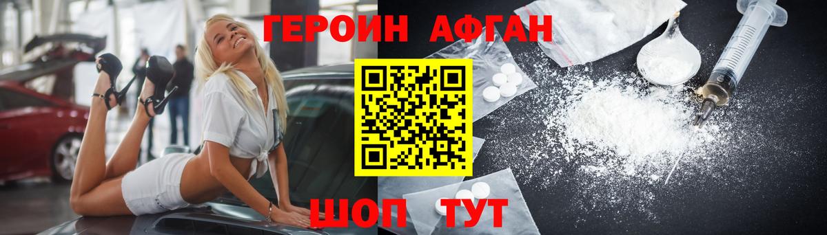 Рославль  Героин Heroin  Вход с VPN 