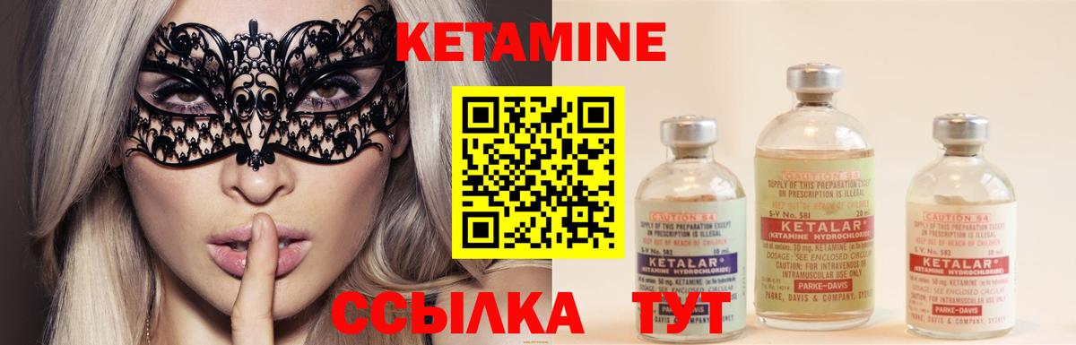 Кетамин ketamine  Вход с VPN  Рославль  КЕТАМИН ketamine 