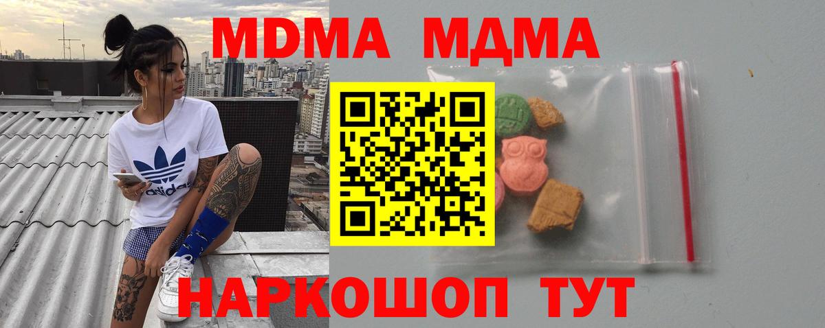 МДМА  MDMA кристаллы  МДМА кристаллы  Вход с VPN  Рославль 
