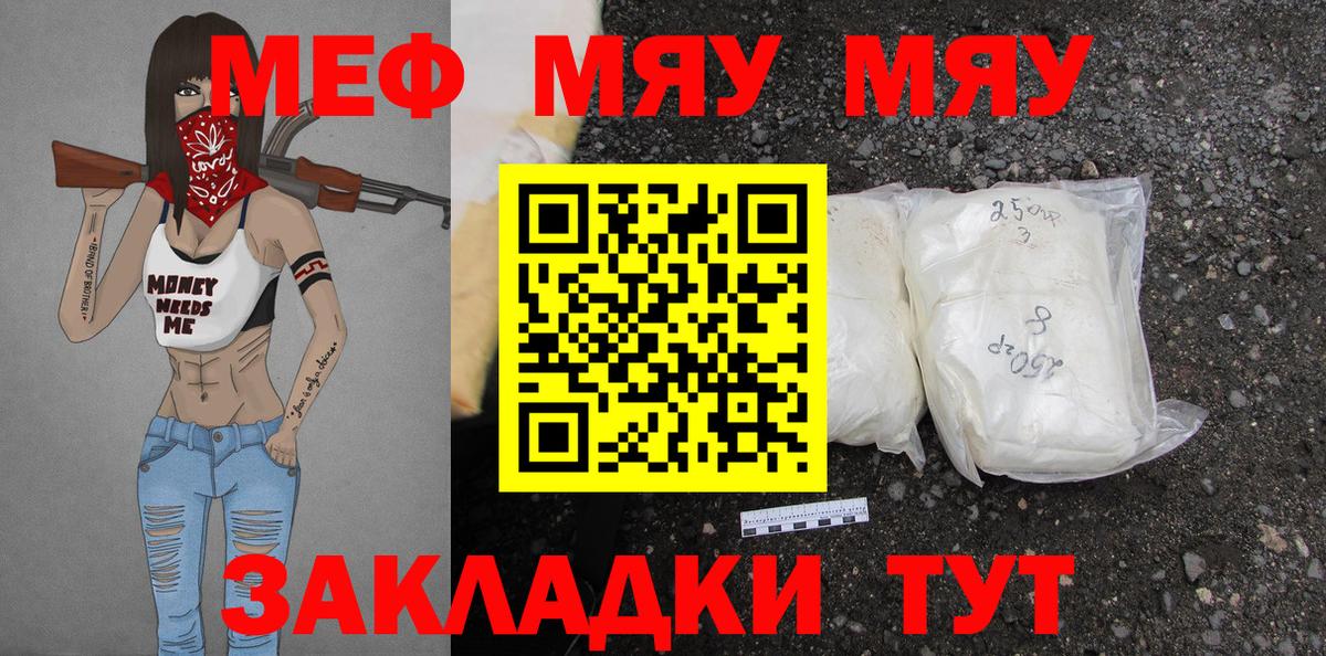Рославль  МЕФ  Мефедрон VHQ  Вход с VPN  блэк спрут ONION  МЯУ-МЯУ mephedrone 