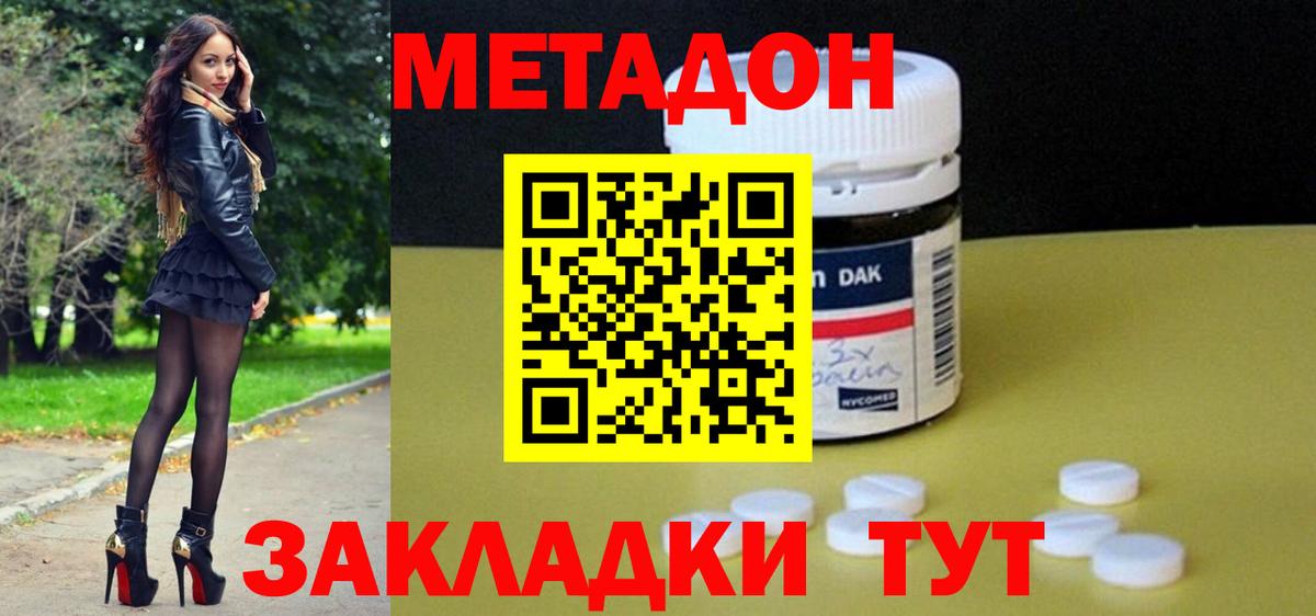Метадон кристалл  hydra   Метадон белоснежный  Рославль  Вход с VPN 