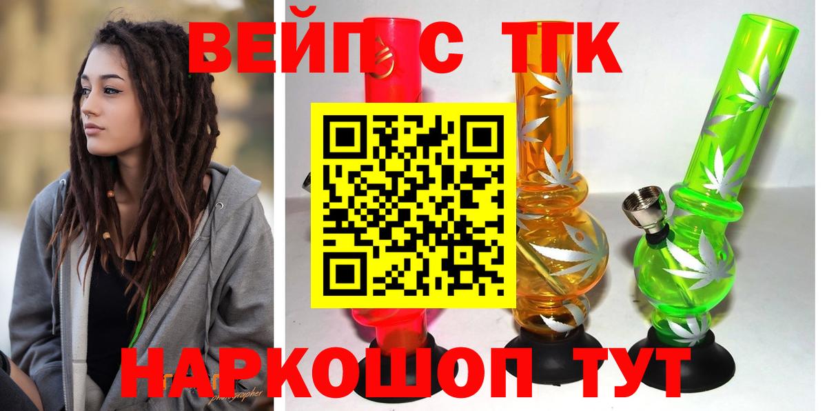 Дистиллят ТГК концентрат Рославль