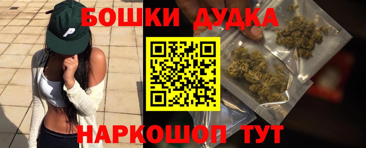 Бошки Шишки White Widow Рославль